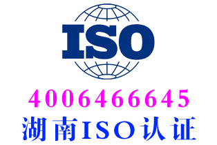 衡阳iso27001信息安全管理体系认证
